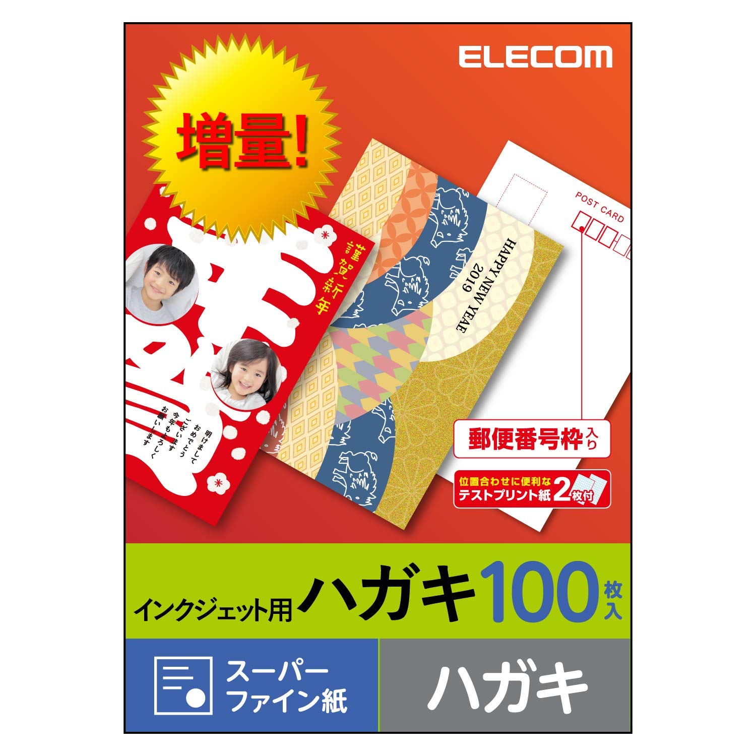 (未使用･未開封品)　エレコム はがき 用紙 スーパーファイン紙 郵便番号枠入り 100枚   日本製  EJH-SH100 gsx453j Amazon.co.jp: エレコム はがき 用紙 スーパーファイン紙 郵便番号枠